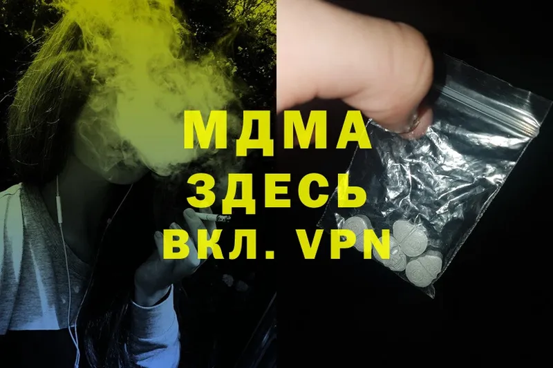 MDMA молли  Алзамай 